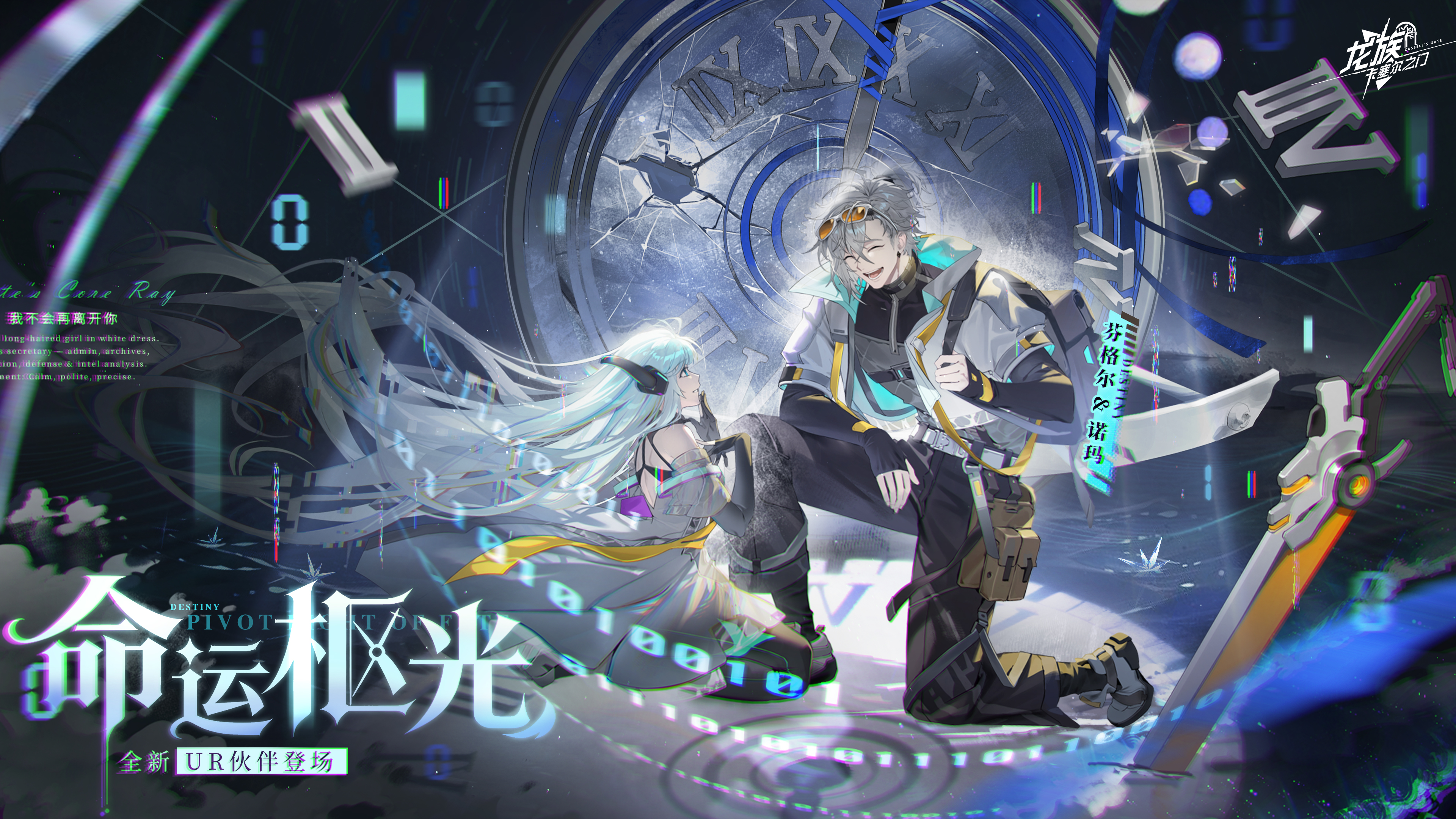 UR芬格尔 诺玛 版本主kv横板.jpg