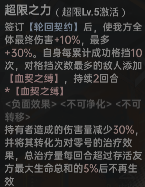 零号真正强度的剖析15.png