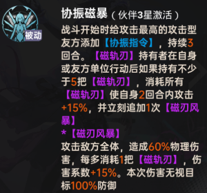 剑御苏茜全方位教学3.png