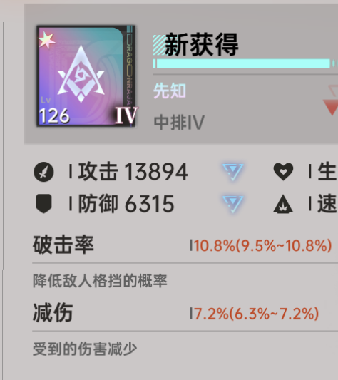 文件:UR新盾零号的全方位教学16.png