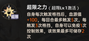 UR新盾零号的全方位教学10.png
