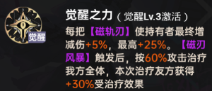 剑御苏茜全方位教学9.png