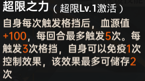 零号真正强度的剖析13.png
