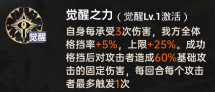 文件:UR新盾零号的全方位教学2.png