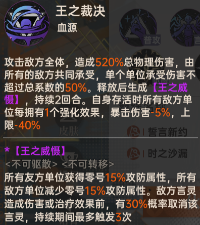 文件:零号真正强度的剖析7.png