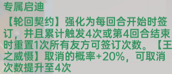 文件:零号真正强度的剖析16.png