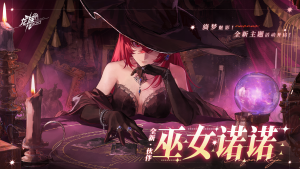 巫女诺诺.png