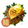 海拉之坠-暗.png