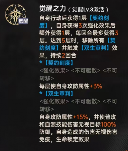文件:双路攻略5.png