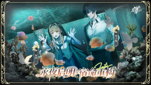 UR楚夏 主视觉-水族馆.png