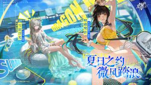 夏日泳装主题活动-皮肤KV-3840x2160.jpg