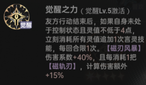 剑御苏茜角色解析攻略7.png