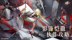 影镰恺撒.png
