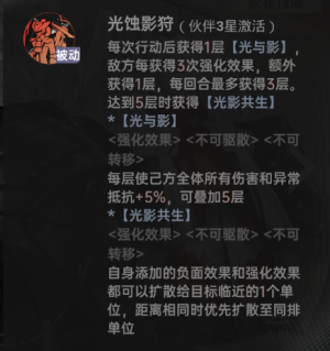 源稚生＆源稚女攻略解析3.png