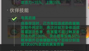 影凯攻略3.png