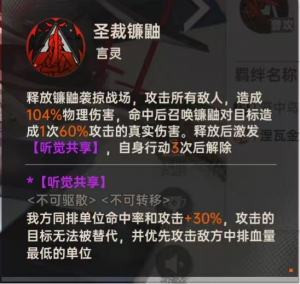 影凯攻略2.png