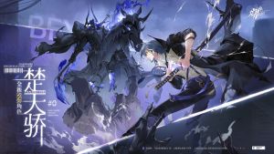 新SSR楚天骄KV-横版.jpg