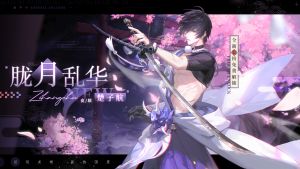 楚子航牛郎皮.jpg