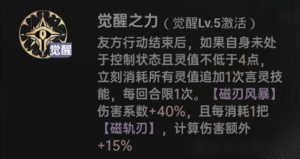 剑御苏茜技能解析7.png