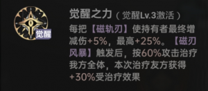 剑御苏茜技能解析6.png