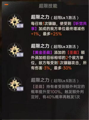 影凯攻略1.png