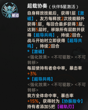 剑御苏茜角色解析攻略5.png