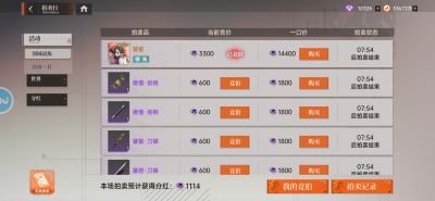 Screenshot 20250910 201907 com.zulong.drc.yofun.mumu.jpg