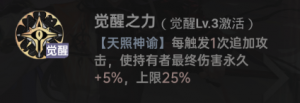 源稚生＆源稚女攻略解析6.png