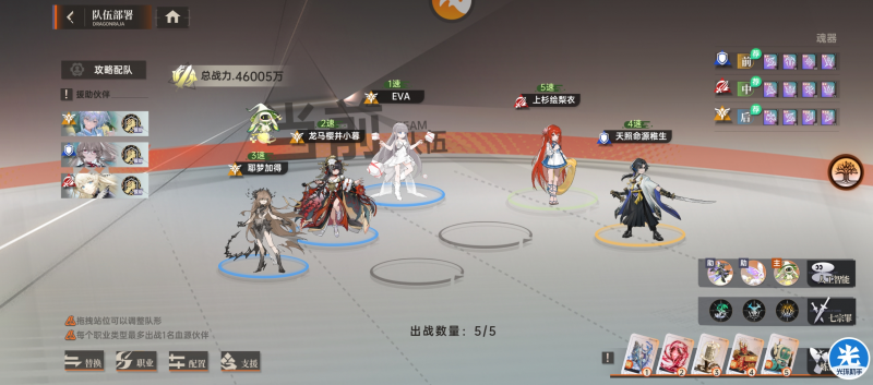 文件:Peidui4.png