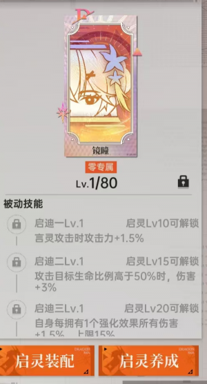 零攻略5.png