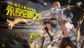 2025年9月12日 (五) 23:52版本的缩略图