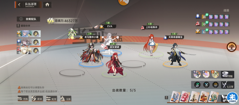 文件:Peidui5.png