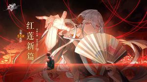 风间琉璃 kv.jpg