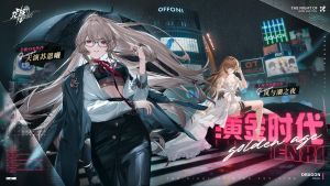 SSR苏恩曦+伴生皮-双人落版KV-终-横版-小.jpg