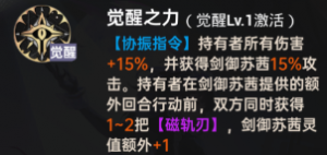 剑御苏茜全方位教学8.png