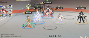 配队2.png