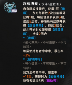 剑御苏茜技能解析4.png