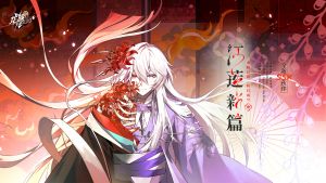 风间琉璃活动.jpg