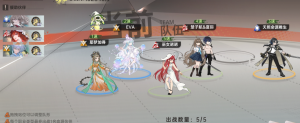 配队1.png