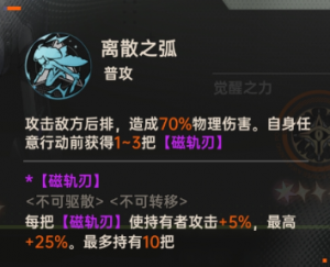 剑御苏茜技能解析1.png