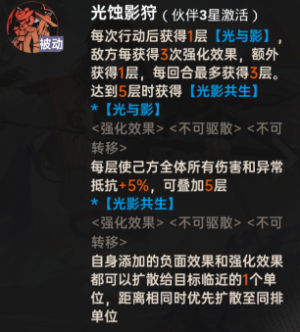 源稚生&源稚女全方位攻略13.png