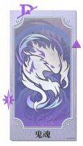 鬼魂 紫品质.png