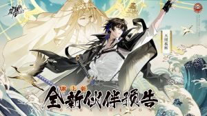 新伙伴预告 (1).jpg