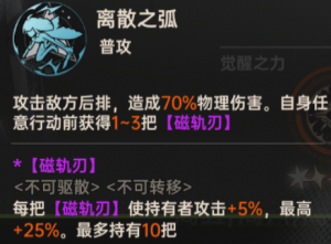 剑御苏茜角色解析攻略2.png
