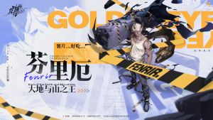 芬里厄角色档案P3-落版.jpg
