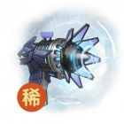 光与尘的龙息-稀有.png