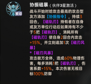 剑御苏茜技能解析3.png
