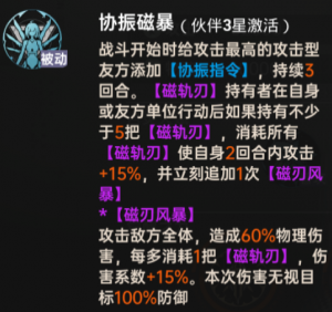 剑御苏茜角色解析攻略4.png