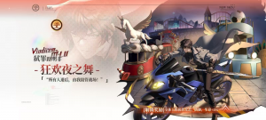 狂欢夜之主.png