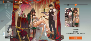 麻衣攻略5.png